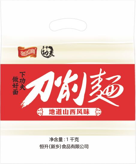山西刀削面